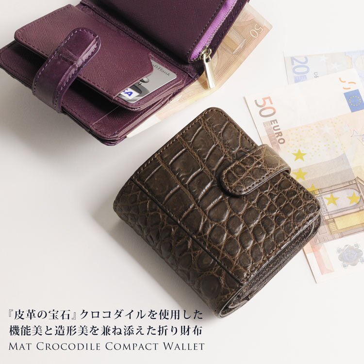クロコダイルレザーミニ折財布