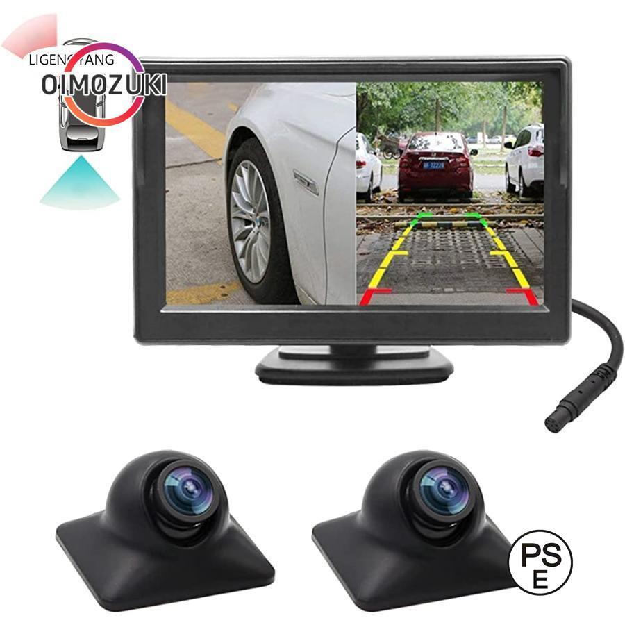 5インチモニター バックカメラセット サイド/フロンドカメラ AHD技術採用 フロントカメラ 暗視 カメラ個
