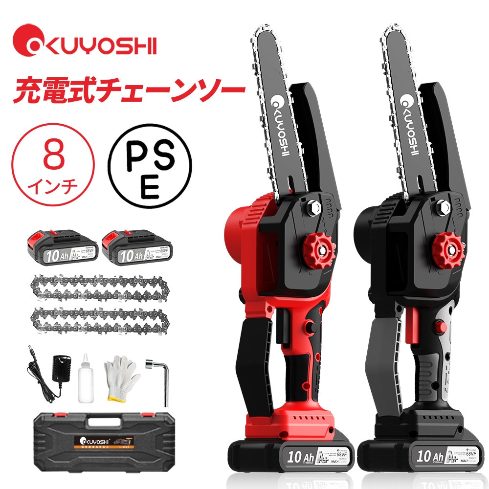 電動チェーンソー 充電式 電動ノコギリ 小型 ハンディチェーンソー 電動のこぎり 8インチ 800W 残量表示 2000mAhバッテリー 2個