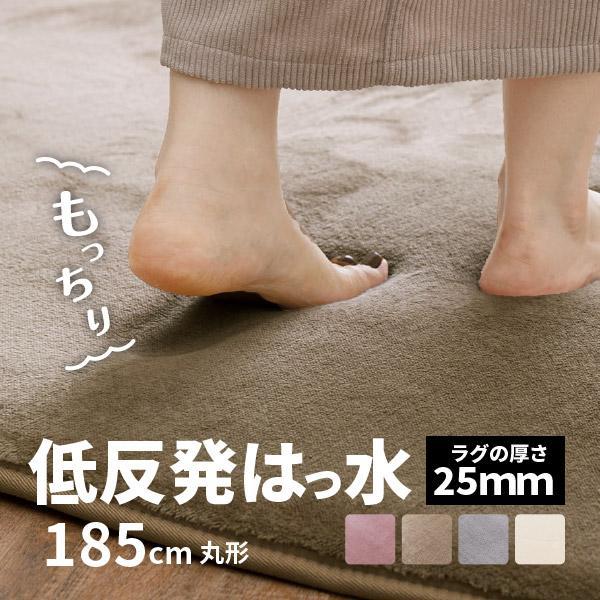 ラグ カーペット 円形 185cm 厚手 低反発 撥水加工 丸型 ウレタン入り フランネル クリスマスプレミアム