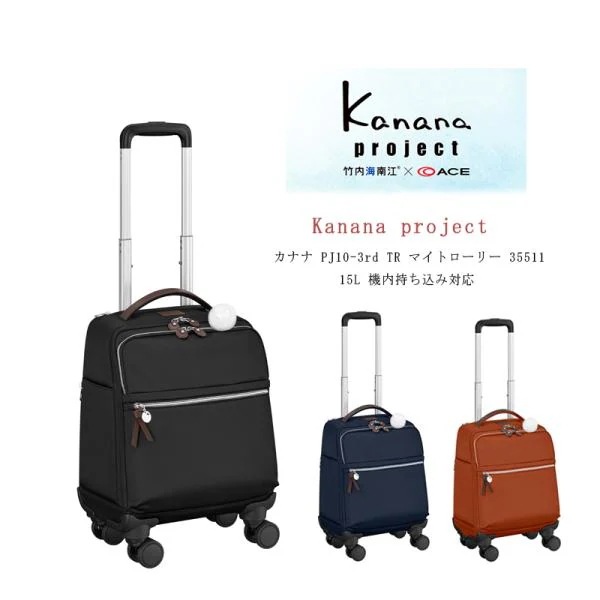 カナナプロジェクト(Kanana project) PJ10-3rd TR マイトローリー 35511