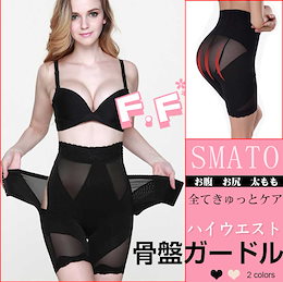 スーパーセール特価販売【F.F高機能骨盤ガードル】蒸れにくく締付けが微調節できる!骨盤ガードル ハイウエスト 補正下着 骨盤ベルト 産後ガードル 骨盤引き締め ヒップアップ ガードル!