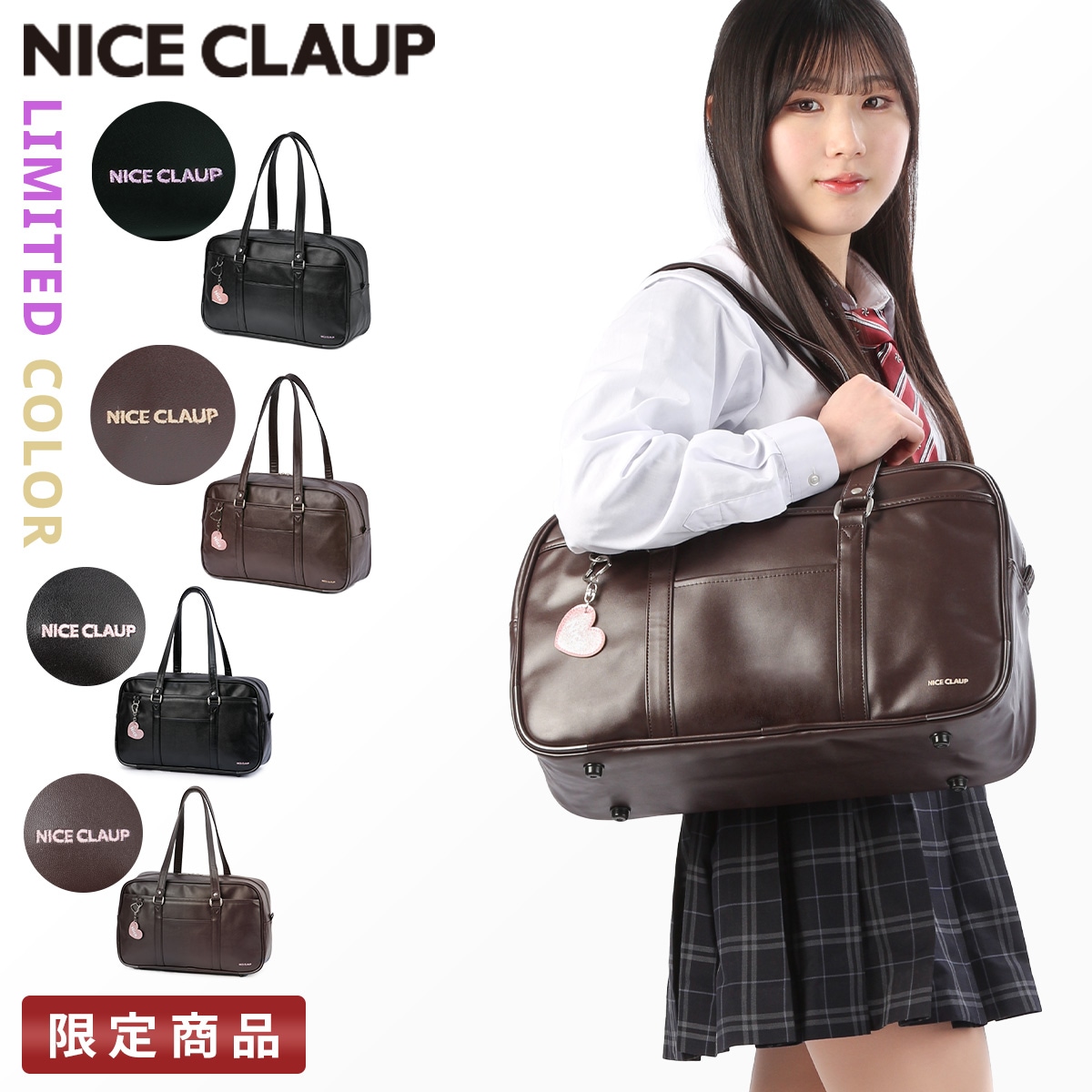 スクバ スクールバッグ 通学 女子 中学生 高校生 女子高生 軽量 合皮 肩掛け ボストンバッグ サブバッグ NC378