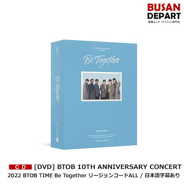 Amazon.co.jp: ビートゥービー BTOB - 10TH ANNIVERSARY CONCERT