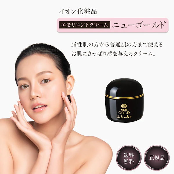 激安出品イオン化粧品温泉のめぐみ 化粧水/ローション