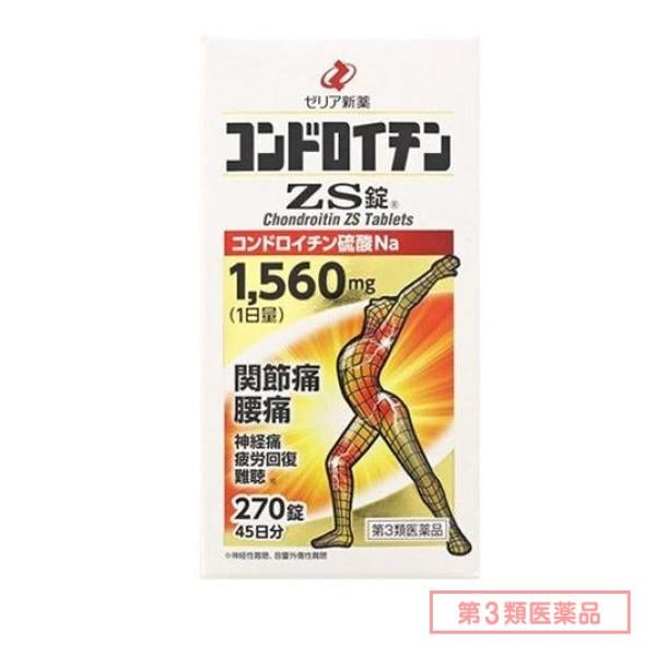 第３類医薬品 コンドロイチンZS錠 270錠 (45日分)