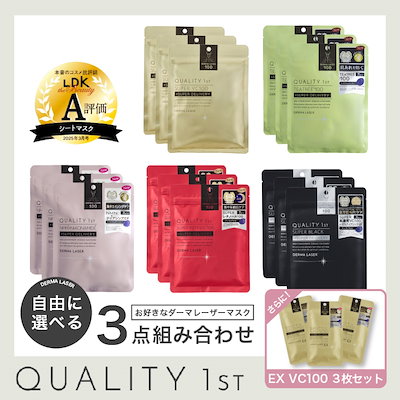 Qoo10] クオリティファースト 組み合わせ自由！ダーマレーザー