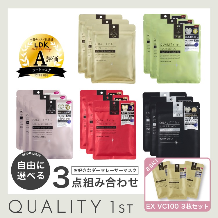 Qoo10] ダーマレーザー 組み合わせ自由！ダーマレーザー シートマ