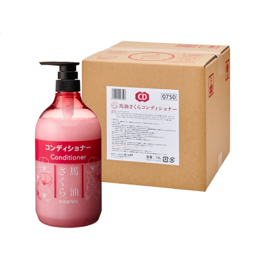 馬油さくら コンディショナー 業務用詰替え 18L 専用詰替え容器1本付き