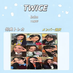 twice bdm