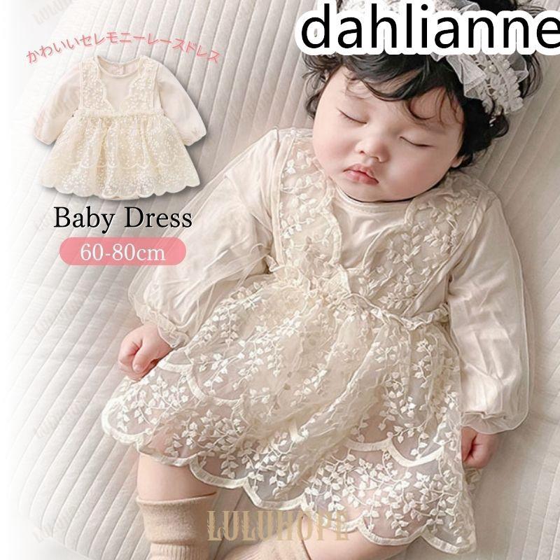 新品キャンペーンベビードレス セレモニー ワンピース 服 新生児 お宮参り 結婚式 女の子 赤ちゃん 60 70 80 退院着