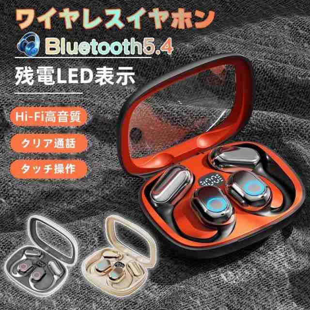 即日発送 ワイヤレスイヤホン 耳掛け イヤホン Bluetooth5.4 OWS 空気伝導イヤホン 耳を塞がない 開放式 残電表示 高音質 クリア通話 LEDライト 音漏れ防ぐ ENCノイズキャン 軽