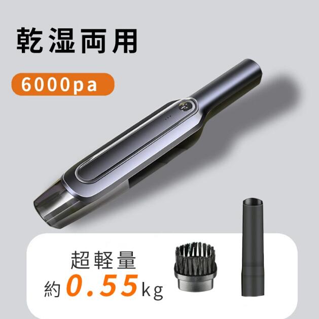 【20%超還元セレクト】ハンディクリーナー コードレスクリーナー 吸引力6000pa 車 卓上 掃除機 乾湿両用 充電式 車用掃除機 軽量 35分間稼働 小型 多重フィルタ