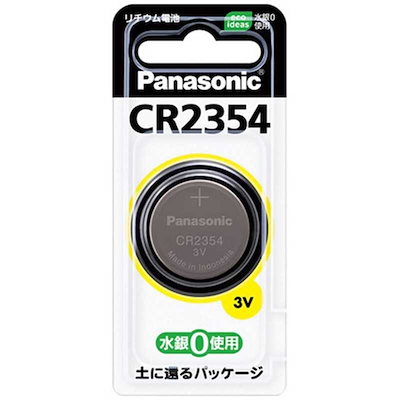 他サイト： パナソニック CR2354P 【コイン形リチウム電池】（1個入り・ブリスター） CR2354の商品画像