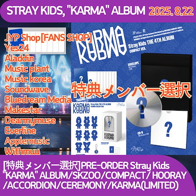 straykids 合 HOP 店舗特典 JYP JAPAN マンネライン4枚 Stray Kids SKZHOP HIPTAPE '合 (HOP)' – JYP JAPAN ONLINE STORE