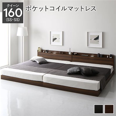 ds-2500079 ベッド クイーン 160(SS+SS) ポケットコイルマットレス付き ストーングレー 連結 低床 すのこ 照明 宮付 棚付 ベッド クイーン160(SS+SS) ポケットコイルマットレス付き ブラウン 低