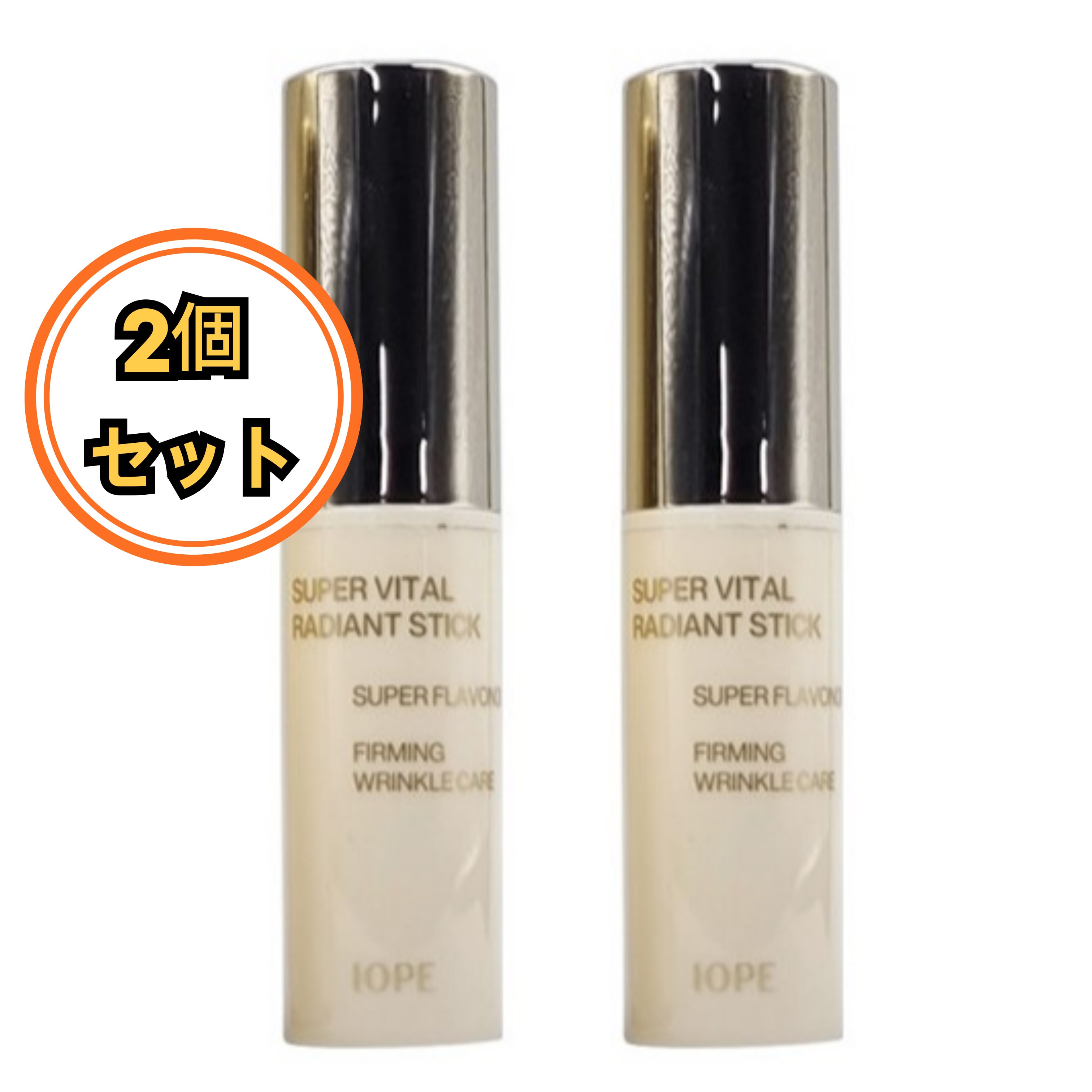 スーパーバイタル ラディアント スティック 8.5g,2個