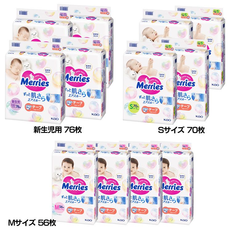 【4個セット】おむつ さらさらエアスルー テープ オムツ 新生児サイズ Sサイズ M サイズ S M 花王 オムツ 紙おむつ プレミアム ふんわり さらさら Kao メガ割