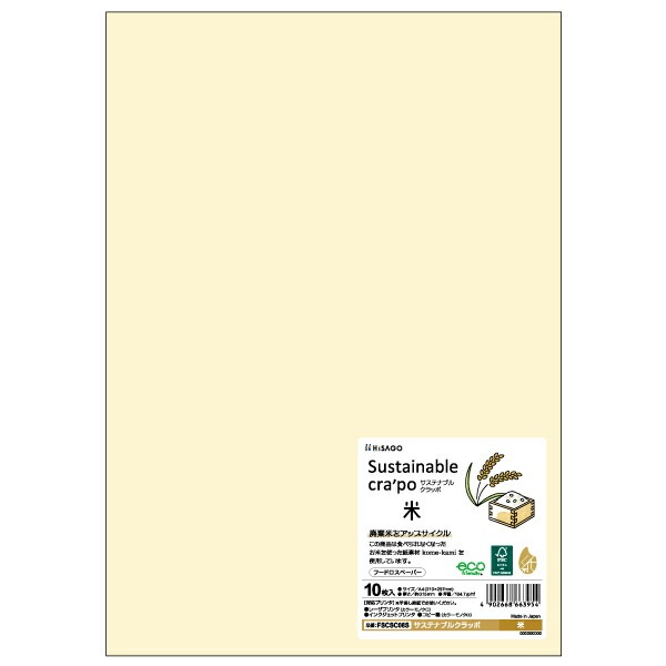 （まとめ買い）プリント用紙 サステナブルクラッポ 米 A4 10枚入 FSCSC08S [x5]