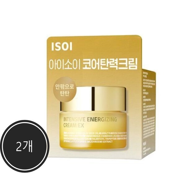 2個 アイソイ ブルガリアン ローズ インテンシブエナジャイジングクリーム EX 30ml (コア弾力クリーム)