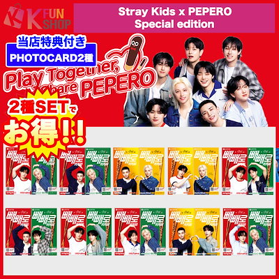 Qoo10] JYP Entertainment 即日[2種ペアポーズセット] Stray : KPOP