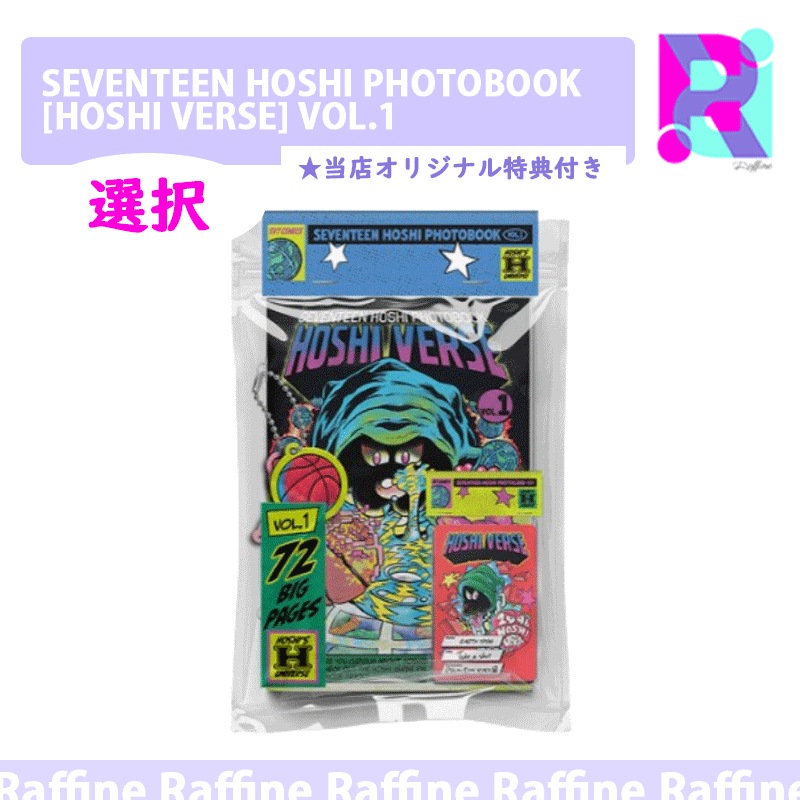 Qoo10] Pledis Entertainment 【オンライン特典】SEVENTEEN H : KPOP