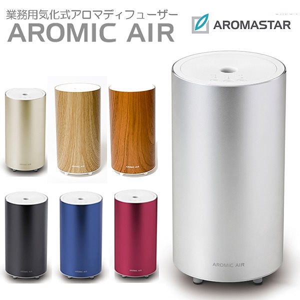 気化式アロマディフューザー　アロミックエアー（Aromic　Air）／Aroma　Diffuser（JPC）送料無料