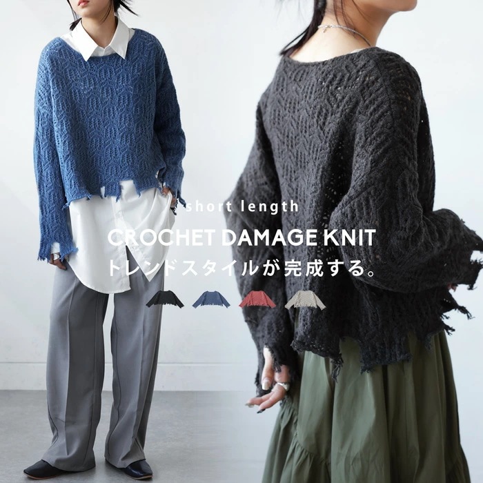 透かし編みニット ニット レディース トップス 長袖 ・メール便不可【249B】