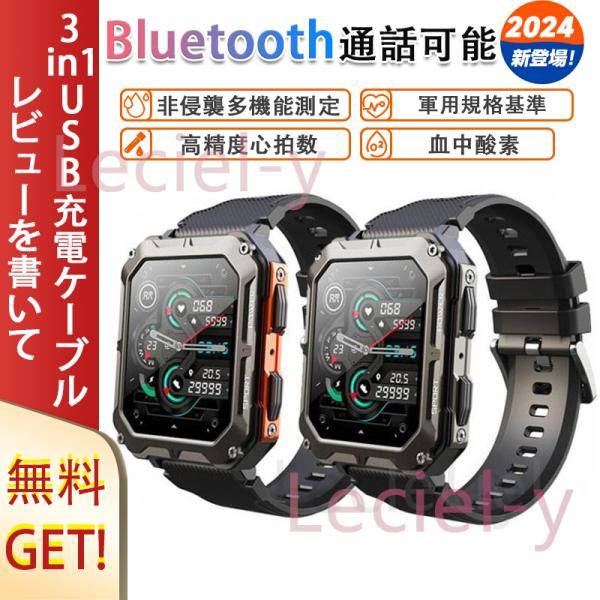 【Bluetooth通話機能】スマートウォッチ 380mAh 日本製センサー 心電図 血中酸素 着信通知 睡眠監視 歩数計 123+運動モード IP68防水 血圧 プレゼント