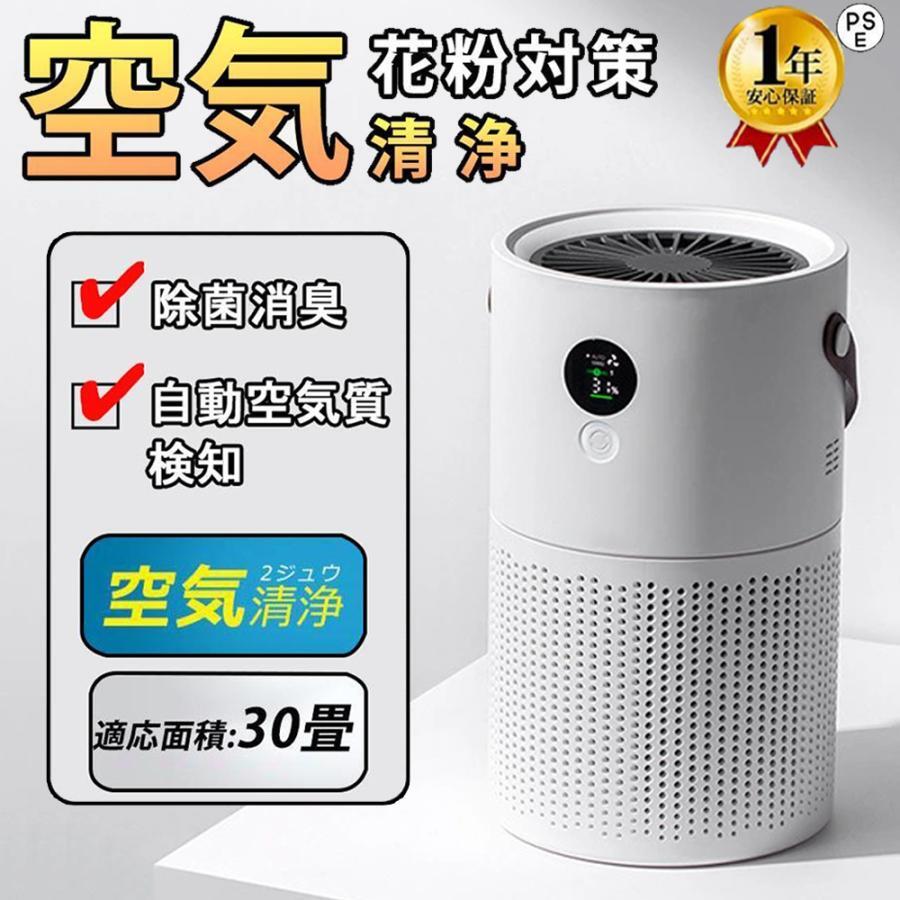 「赤字販売 *即納」空気清浄機 ポータブル 小型 HEPAフィルター マイナスイオン ほこりセンサー 3段階量 充電式 USB コンパクト 卓上 30畳 タイマー PM2.5 ほこり 花粉対策