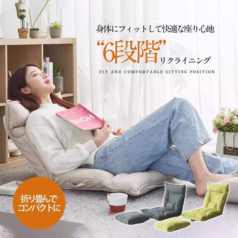 【XRELEX】座椅子 リクライニング リネン ハイバック 低反発 コンパクト おしゃれ チェア 座椅子 フロアチェア 一人掛け リクライニングチェア 低反発 ふわふわクッション