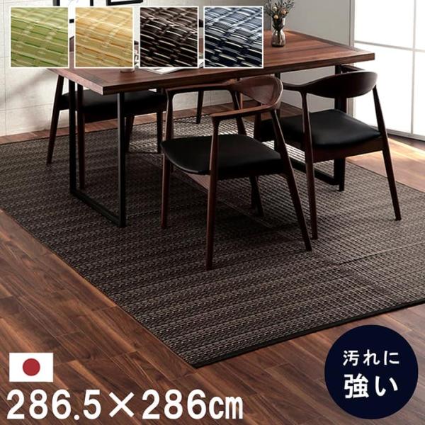 バルカン カーペット 絨毯 ラグ 洗えるカーペット PPカーペット レジャーシート アウトドア 洗える ペット 国産 日本製BRC286286