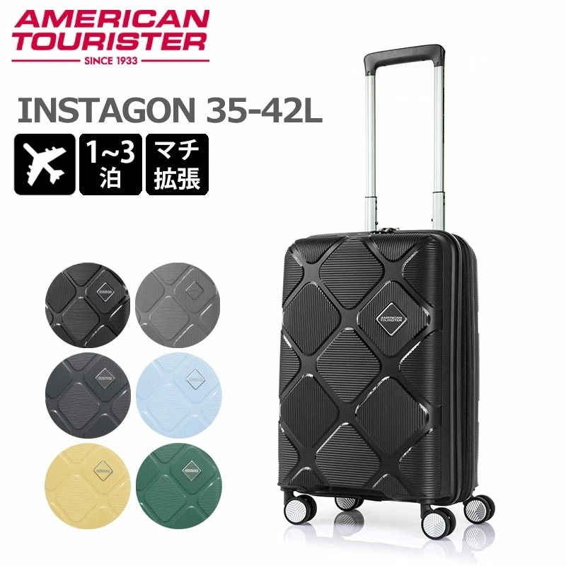 アメリカンツーリスター スーツケース インスタゴン 機内持ち込み スピナー55 エキスパンダブル 35L-42L 1-3泊 HJ4*001 HJ4*007 容量拡張 軽量