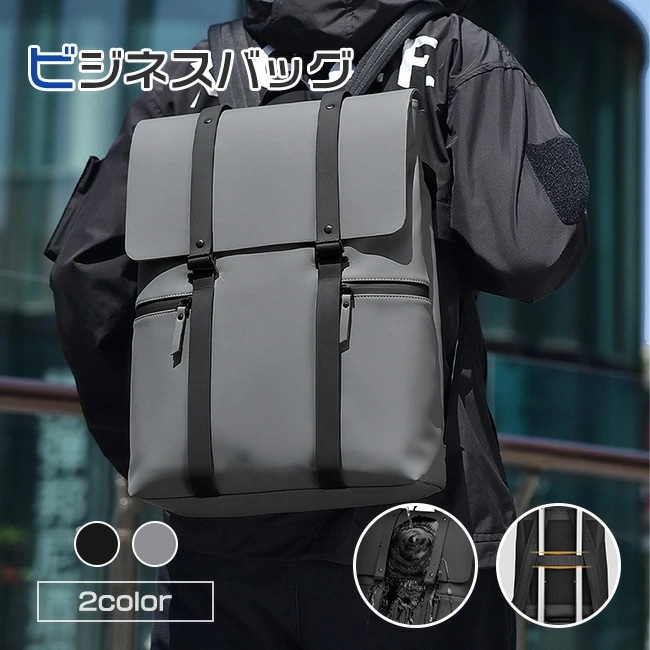 【限定SALE】ビジネスリュック ビジネスバッグ ノートPC 収納 バックパック メンズ 3WAY 防水 通勤 通学 PC バッグ 拡張機能 大容量 15.6インチ 黒 ブラック A4 男子 鞄 出