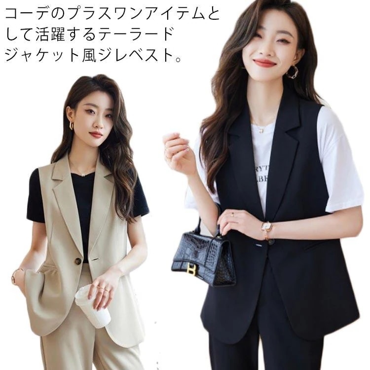 ノースリーブ ロングジレ OFFジレ ベスト レディース スーツ 夏 春 通勤 ジャケット テーラード サマージャケット スリム 薄手 ベスト 30% スーツベスト 5,424円