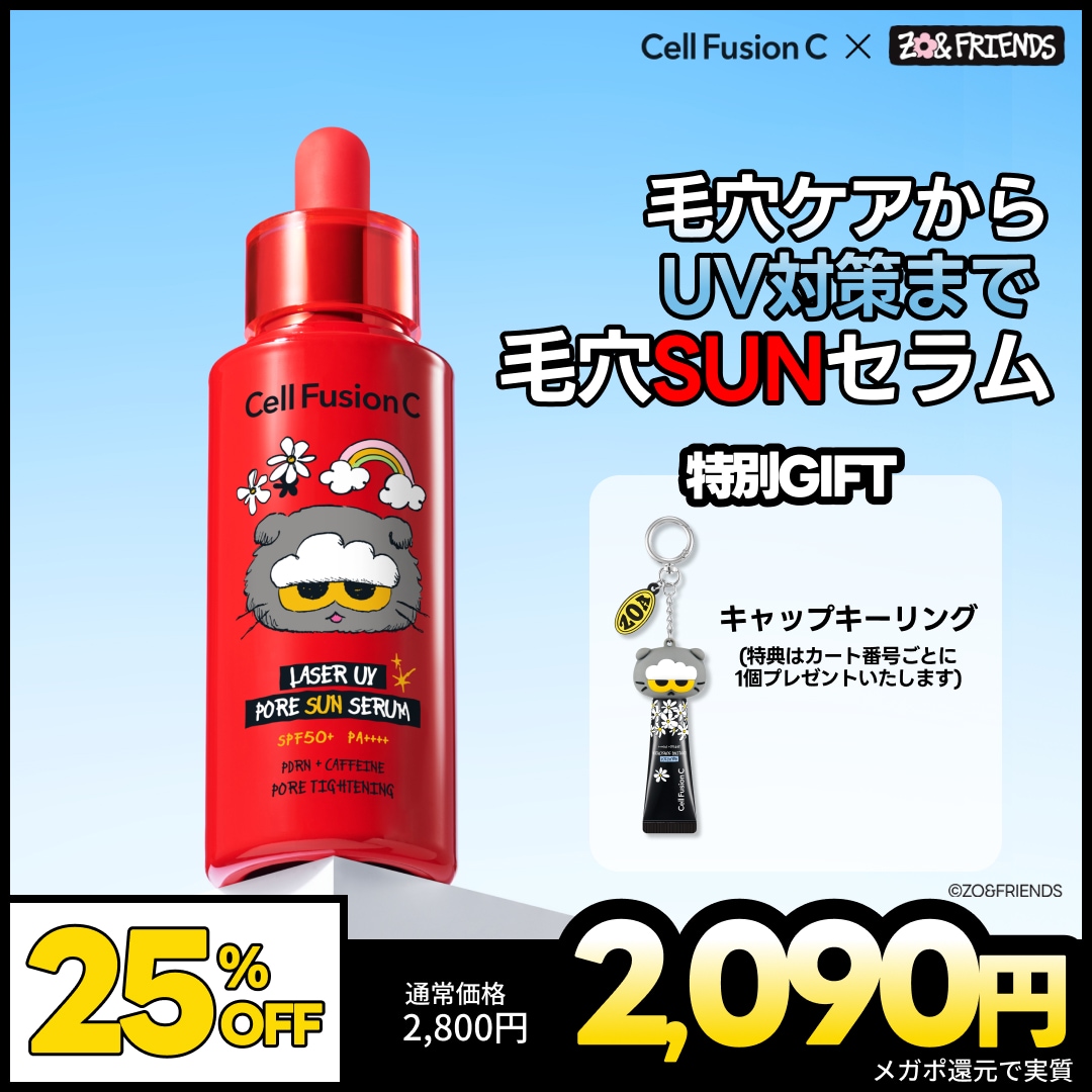 Qoo10] セルフュージョンC 【BEST】【ZO＆FREINDSコラボ : スキンケア