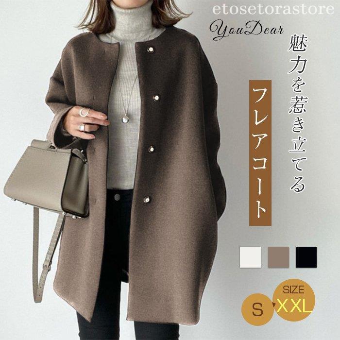新入庫 コート レデイース 秋冬 長袖 トップス オーバーコート レディース 上着 ガウン 無地 折り襟 秋 ゆったり 体型カパー カジュアル