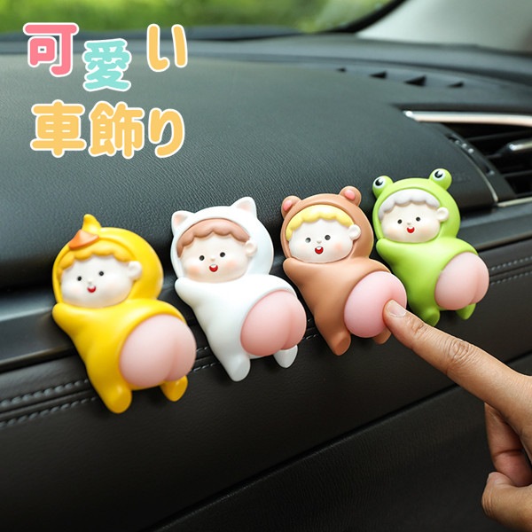 車内 置物 かわいい 女の子 車の飾り カー用品 かわいい 車 アクセサリー 置き物 動物 車載置き物 オブジェ 車内インテリア 飾り 装飾 樹脂 インテリア 雑貨 癒し系 部屋 家 玄関 机 車 飾 5,139円