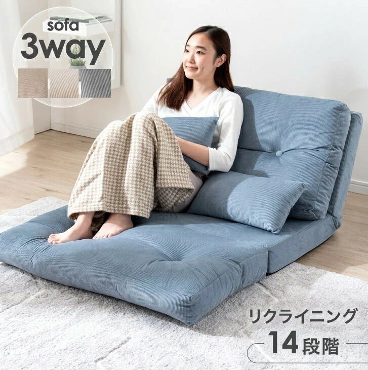 ソファー おしゃれ 一人掛け 折りたたみ リクライニング コンパクト 一人用 ソファ シンプル 折り畳み ローソファ