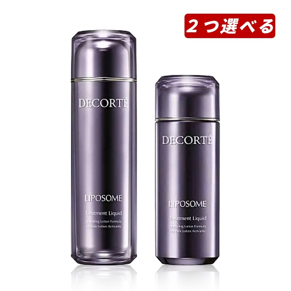 【即納】【国内正規品】リポソーム トリートメント リキッド 本体 170ml トライアルサイズ 本体 100ml