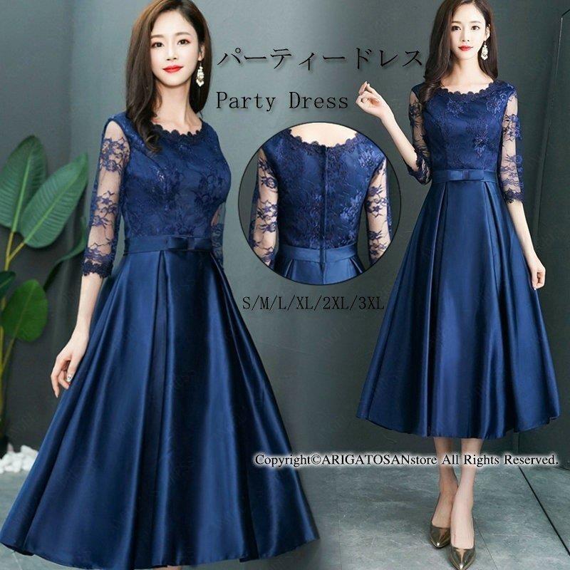 30代 ロングドレス レース 50代-99 服装 フォーマルワンピース 結婚式 大きいサイズ ワンピース ドレス パーティードレス ミモレ丈 お呼ばれ Aライン 40代