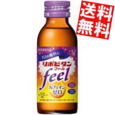 大正製薬 リ ポ ビ タ ンフィール 100ml瓶 50本入[カフェインゼロ] 6,930円