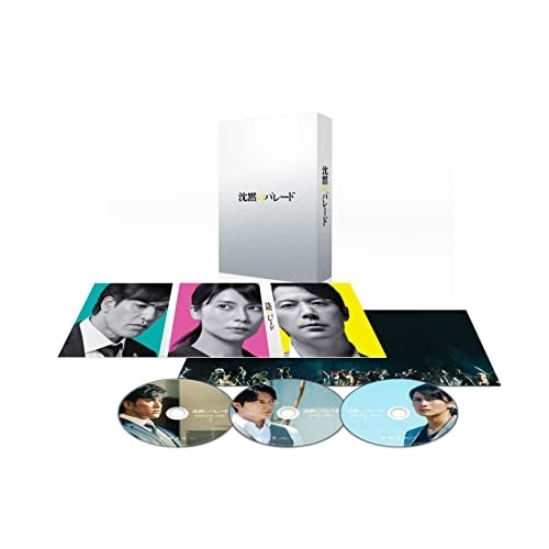 沈黙のパレード スペシャル・エディション(Blu-ray Disc) ／ 福山雅治 (Blu-ray) TCBD-1371 7,682円