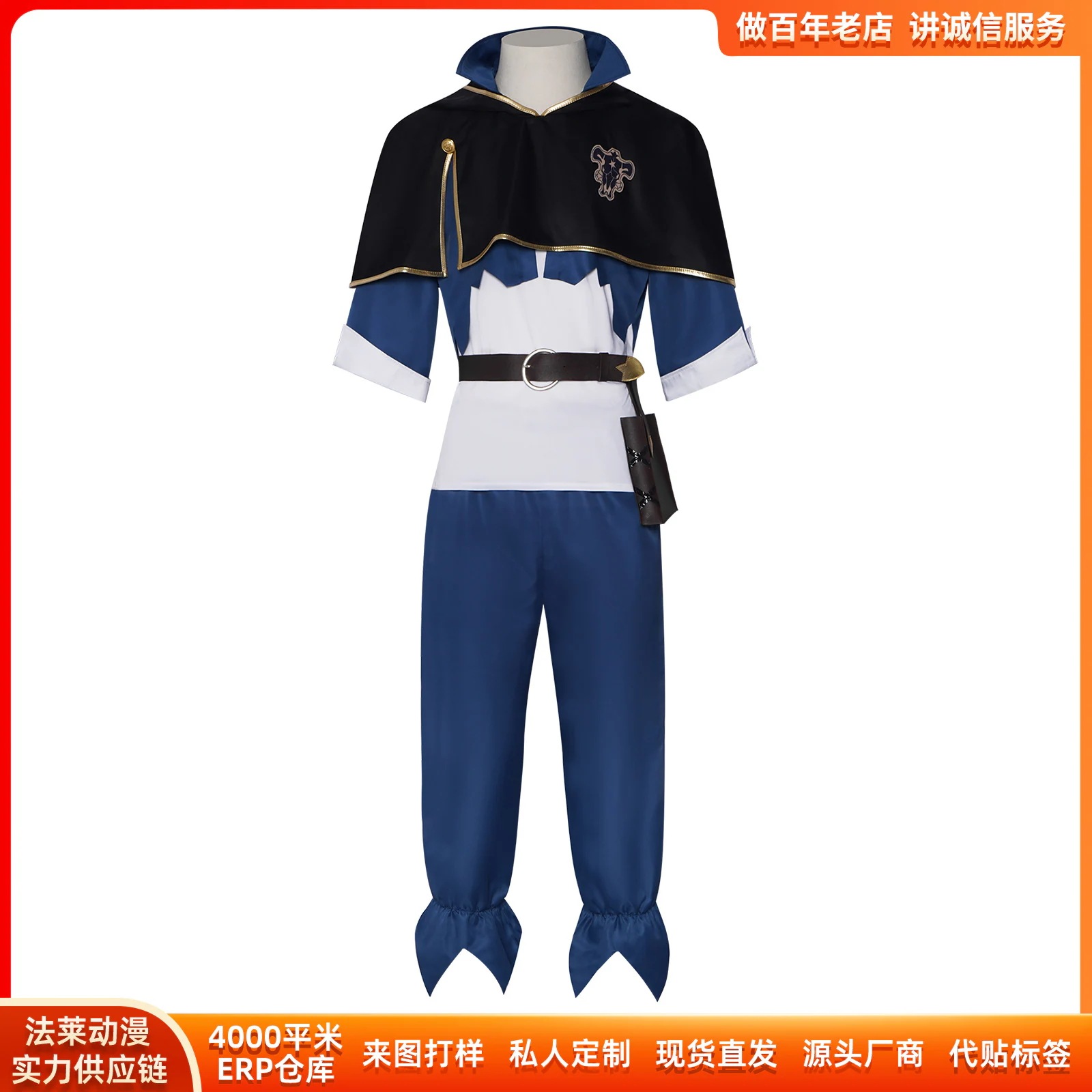 K1323黒い五叶の草のアスタコス服のアスタマントのマントのフルセットのコスプレの二次元舞台服