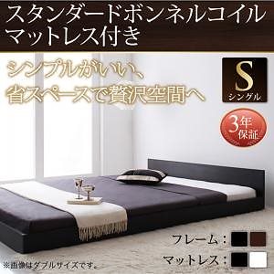 [組立設置付]シンプルヘッドボード フロアベッド [ジャーノ] スタンダードボンネルコイルマットレス付 シングル ウォルナットブラウン [マットレス]黒