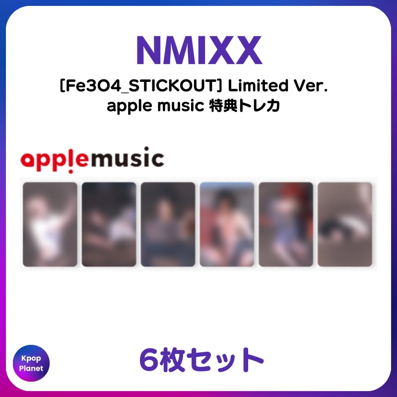 [特典トレカ / Limited Ver.] NMIXX apple music online特典 Fe3O4_STICKOUT
