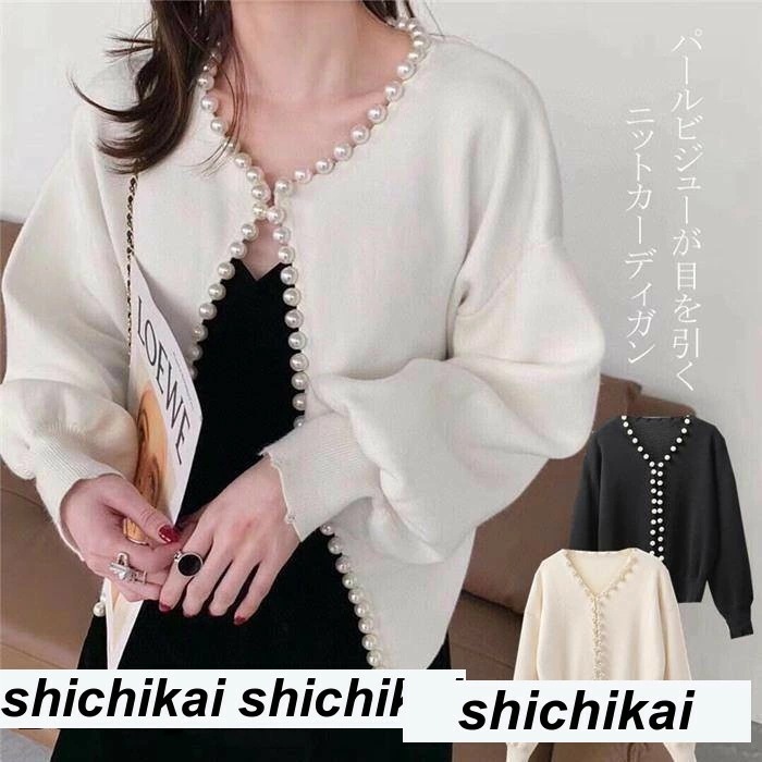 新生活 ニットカーディガン カーディガン 秋 冬 秋冬 長袖 レディース ニット トップス クルーネック オーバーサイズ パール プレゼント ギフト