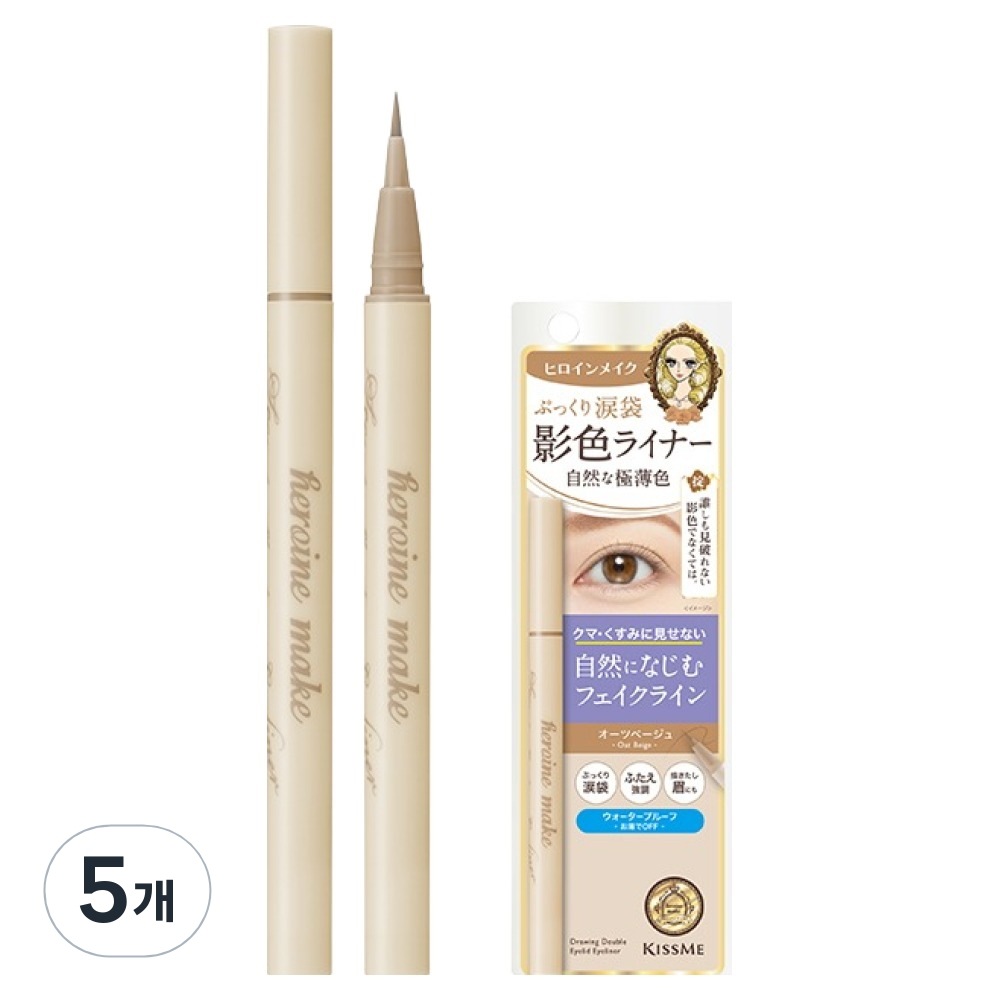 キスミー ヒロインメイク シークレット 陰影 アイライナー02オートベージュ5個 8,737円