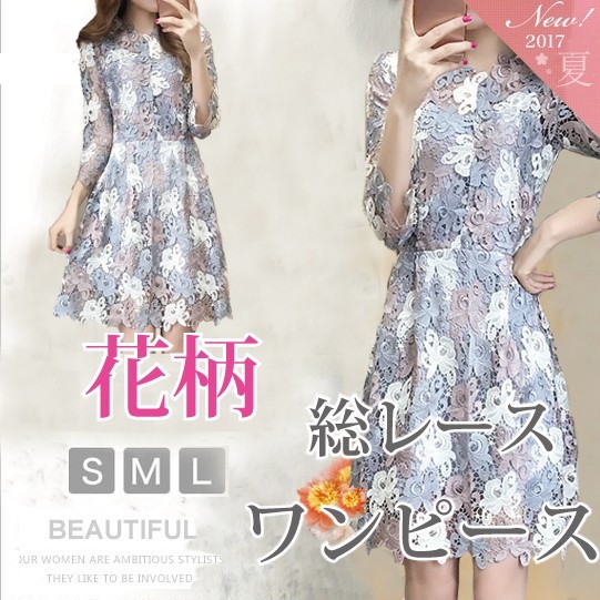 新作 レース ロング 花柄 ワンピース　レディーズ