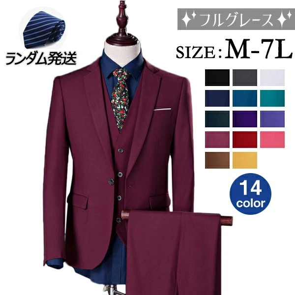 フォーマル スーツ ベスト付き 男性用背広 長袖 ビジネススーツ ジャケットスーツ 1ツボタン スリムミニマリスト M~6XL 大きいサイズ 男性用 リクルートスーツ 卒業式スーツ 面接 入学式 花婿
